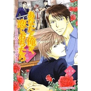 ���Ȃ��Ɖ����A���ɂ������� ~�V�F�A�n�E�X�̓p���_�C�X (B�]PRINCE����)