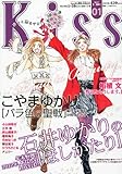 Kiss (キス) 2012年 1/10号 [雑誌]-