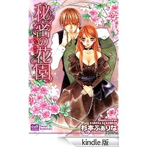 �閧�̉ԉ� �J���g�E�R�~�b�N�X;sweet�Z���N�V����