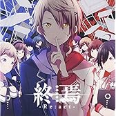 終焉-Re:act- （通常盤）