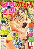 YSスペシャル 2008年 12/25号 [雑誌]
