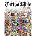 Tattoo Bible - Book 2