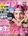 ゼクシィ茨城栃木群馬版 2012年 06月号 [雑誌]