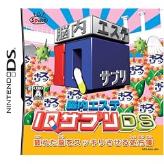 脳内エステ IQサプリDS