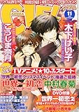 ASUKA CIEL (アスカ シエル) 2011年 11月号 [雑誌]-