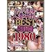 �l�b�g���Z���l�Ȓ��o��BEST /G-STYLE [DVD]