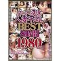 �l�b�g���Z���l�Ȓ��o��BEST /G-STYLE [DVD]