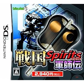 Sengoku Jidai Vol. 2: Gunshiden [Japan Import]