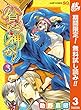 貧乏神が！【期間限定無料】 3 (ジャンプコミックスDIGITAL)