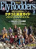 Fly Rodders (フライロッダーズ) 2009年 03月号 [雑誌]の画像