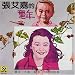 童年(台湾盤)