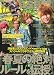 men's egg (メンズエッグ) 2011年 06月号 [雑誌]