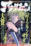 月刊 アフタヌーン 2010年 03月号 [雑誌]