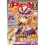 ���� Comic REX (�R�~�b�N���b�N�X) 2009�N 03���� [�G��]