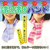 クールバンダナ　【冷え冷えバンド /チェック柄(ピンク)】