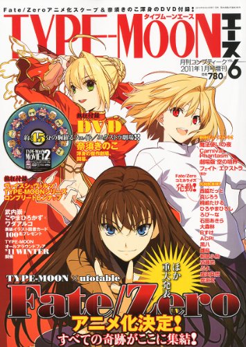 TYPE-MOON (�����ץࡼ��) ������ Vol.6 2011ǯ 01��� [����]