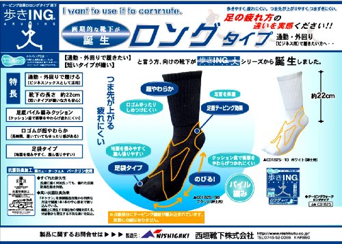 エコノレッグ 歩きINGロングタイプ 紳士用 ブラック 25-27ｃｍ