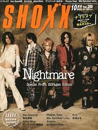 SHOXX (ショックス) 2009年 10月号 [雑誌]