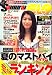 Samurai magazine ELO (サムライ マガジン イーエルオー) 2007年 07月号 [雑誌]