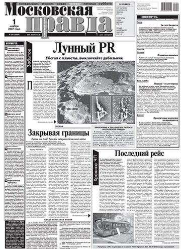 Childrens Toyshop  Magazines : Moskovskaia Pravda
