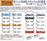 トミーテック サボコレクション　第1弾 (BOX販売：1BOX=12パック入) 【鉄道模型・Nゲージ】の画像