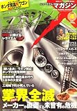 MAG X (ニューモデルマガジンX) 2009年 04月号 [雑誌]