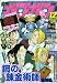 少年ガンガン 2009年 12月号