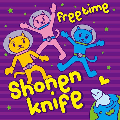 フリータイム