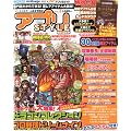 アプリSTYLE Vol.3 （Koiunreki 2011年7月号増刊） [雑誌]