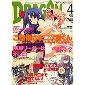 DRAGON MAGAZINE (ドラゴンマガジン) 2008年 04月号 [雑誌]
