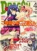 富士見書房 DRAGON MAGAZINE (ドラゴンマガジン) 2008年 04月号 [雑誌]