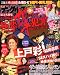 実話ナックルズ 2012年 03月号 [雑誌]