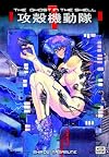 The Ghost in the Shell Volume 1