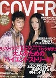 The COVER magazine (ザ・カバー・マガジン) 2007年 03月号 [雑誌]  トランスメディア