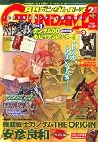 GUNDAM A (ガンダムエース) 2009年 02月号 [雑誌]