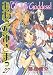 Oh My Goddess! Volume 27 (v. 27)