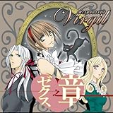 奇才楽団ディスク第1弾「ゼクス之章」