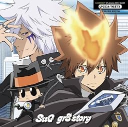 gr8 story(REBORN盤)