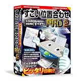 �������ʒu���킹 Pro 2