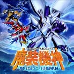 スーパーロボット大戦OGサーガ 魔装機神 THE LORD OF ELEMENTAL(初回生産版