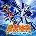 スーパーロボット大戦OGサーガ 魔装機神 THE LORD OF ELEMENTAL(初回生産版:「OGクルセイド」特製カード同梱)