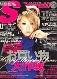 Scawaii ! (エス カワイイ) 2007年 11月号 [雑誌]の画像