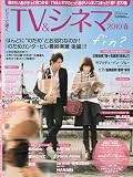 月刊エレクトーン3月号別冊 ピアノで弾くTV&シネマ2010冬【雑誌】