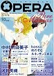 OPERA Vol.10 (EDGE COMIX)