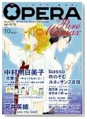 OPERA Vol.10 (10) (EDGE COMIX)�̃C���[�W���g�傷��