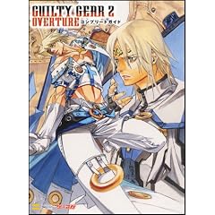 GUILTY GEAR 2 -OVERTURE- �R���v���[�g�K�C�h (Xbox360BOOKS)