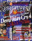 ファミ通Wave (ウェイブ) DVD 2008年 02月号 [雑誌]