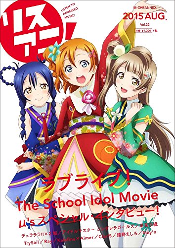 リスアニ！Vol.22 (M-ON! ANNEX 597号)