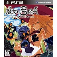 魔女と百騎兵 (通常版)