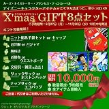 【50％以上OFF数量限定予約販売】【送料無料】【12月中旬発送】<BR>Disney（ディズニー）キャラクター・オリジナルクリスマスギフトパッケージ☆
